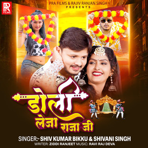 Shiv Kumar Bikku - Doli Leja Raja Ji