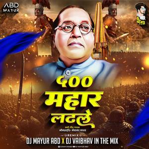 500 Mahar Ladhle Bhima Koregaon Dj Song