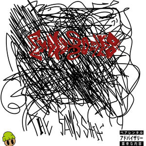 The same **** (feat. Bxlzxbu) (Explicit)