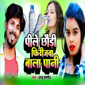 Pile Chhodi Firijawa Wala Pani