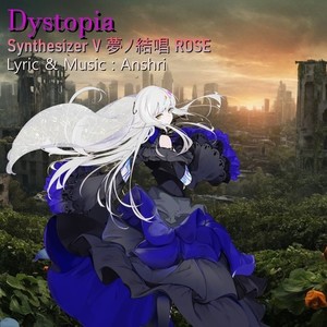 DYSTOPIA (feat. 夢ノ結唱 ROSE)