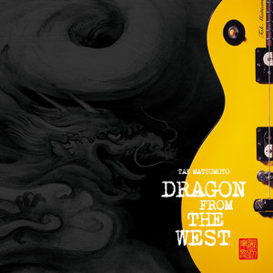 西辺来龍 DRAGON FROM THE WEST