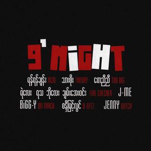 အတုမခိုးနဲ့ (ရည်းစားဟောင်း)