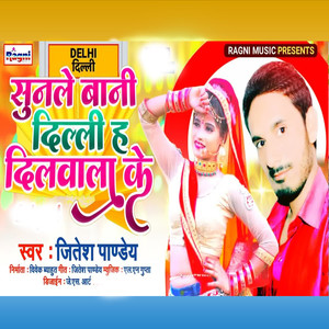 Sunale Bani Dilli Ha Dilwala Ke