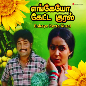 Enkeyo Ketta Kural (Original Motion Picture Soundtrack)