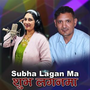 Subha Lagan Ma_Suresh Shahi_Priya Senchury