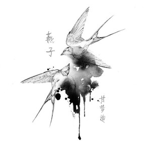 燕子