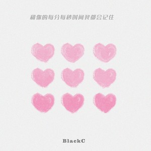 控制不住LOVING U!!