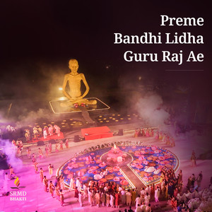 Preme Bandhi Lidha Guru Raj Ae