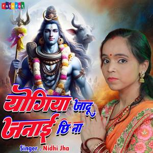 Jogiya Jadu Janai Chhi Na