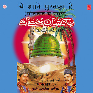 Mere Kamli Waale Ki Shaan Hi Nirali Hai