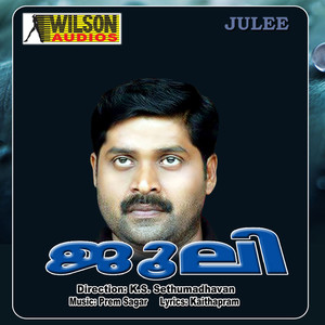 Julee (Original Motion Picture Soundtrack)