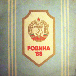 Родина '88