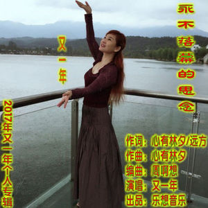 人在外，心在家