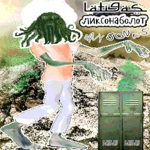 Davy Jones (feat. Lixonabolote) (Explicit)