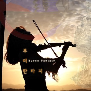 Buyeofantasy (부여판타지)