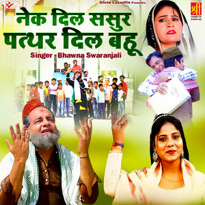 Nek Dil Sasur Patthar Dil Bahu