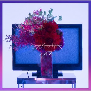 ノイズ (English version)