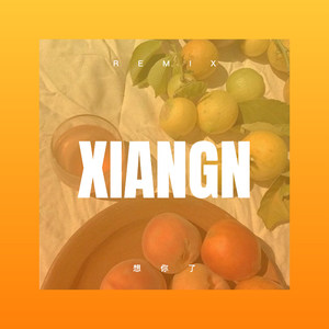 想你了