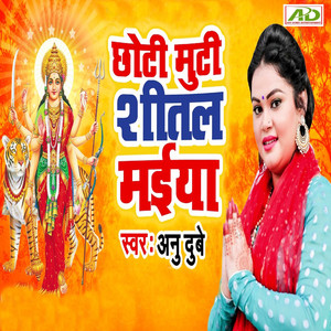 Choti Muti Sheetal Maiya