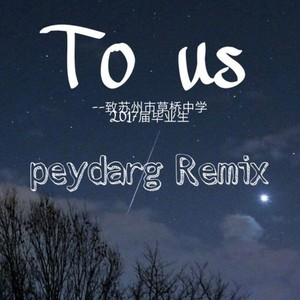 栀hen-To Us (Peydarg / TapeL remix)