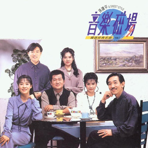 《爱如潮水 (新编版)》[MP3_LRC]_MP3免费下载