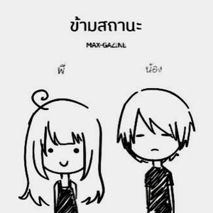 ข้ามสถานะ