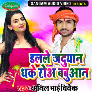 Dalel Jaduyaan Dhake Roa Babuaan