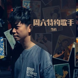 难得一遇 (Live)封面