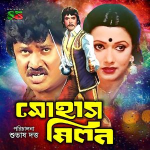 Desh Bideshe Guri (Original Motion Picture Soundtrack)