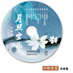 李建傧 - 03七粒米