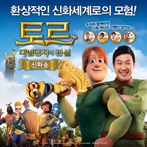 신화송 (神话颂) (神话颂)