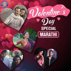 Valentine's Day Special - Marathi