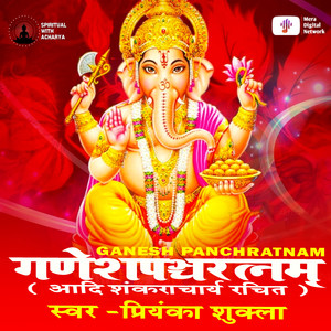 Ganesh Panchratnam Stotram