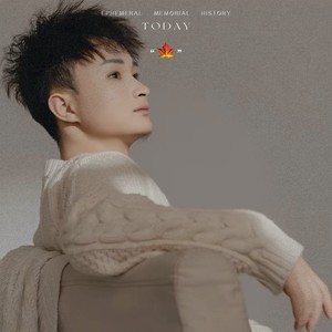 路边山坡百花开 (男声版)