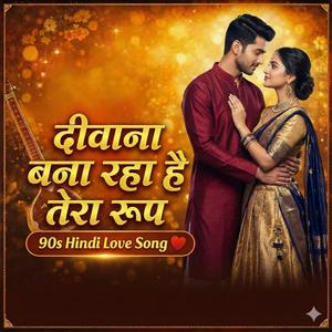 Deewana Bana Raha Hai Tera Roop