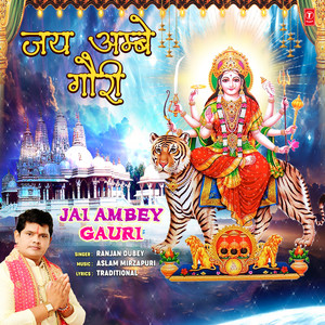 Jai Ambey Gauri