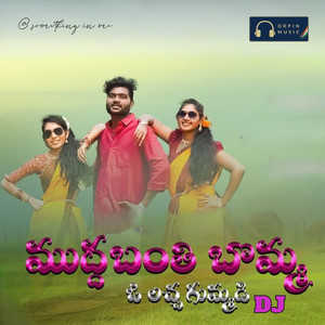 Mudda Banthi Bommave O Lacha Gummadi Dj