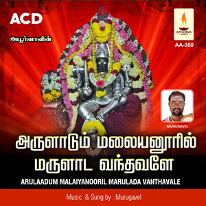 Arulaadum Malaiyanooril Marulada Vanthavale