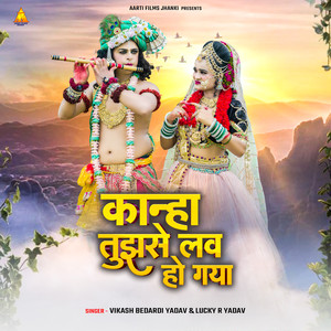 Kanha Tujhse Love Ho Gaya