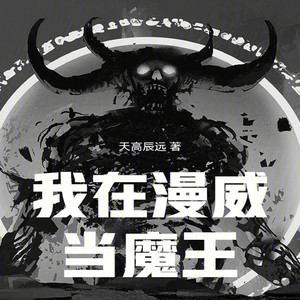 第474章 蹚水的马仔和三个野心家-梦游记
