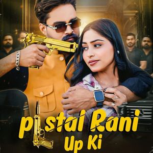 Pistal Rani UP Ki (Explicit)