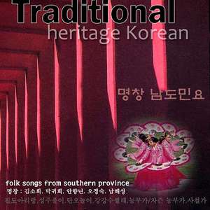 Sing Of Nongbu - Jajin(농부가-자즌 농부가)