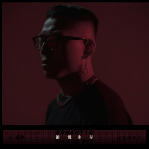 Poor Johnny (穷小子)