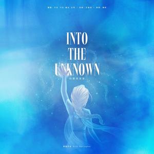 Into the Unknown
