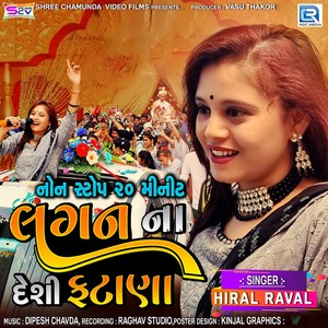 Lagan Deshi Fatana 1 (Original)