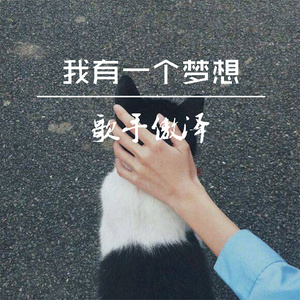 你从风雨中走来