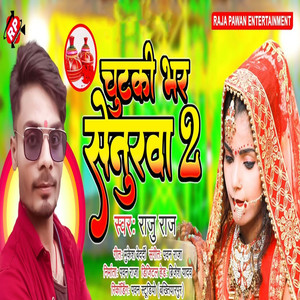 Chutaki Bhar Senurwa 2