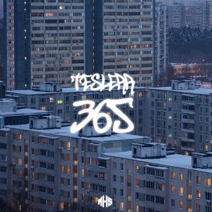 MHS Сайфер (Explicit)