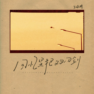 回忆是把双刃剑